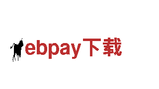ebpay下载大型显卡生产商
